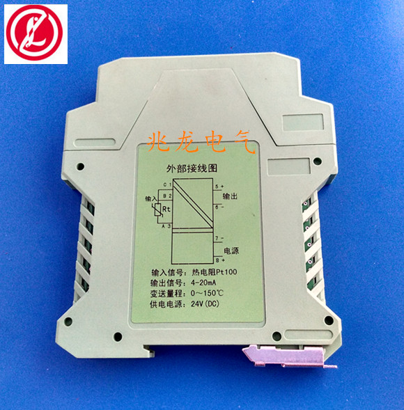 WL-90導(dǎo)軌式智能溫度變送器